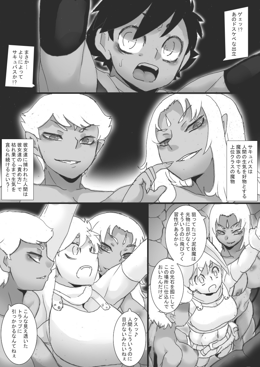 Petrified Bust Violation 2 - Page 9