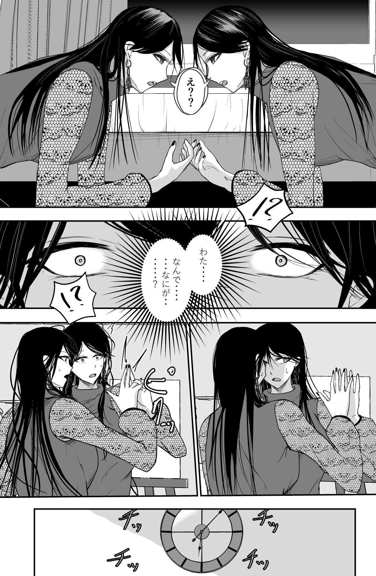 Black Canvas - Page 14