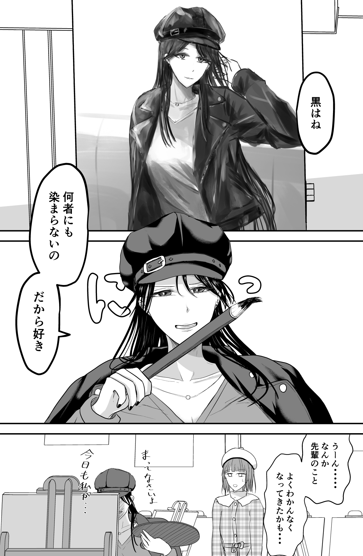 Black Canvas - Page 44