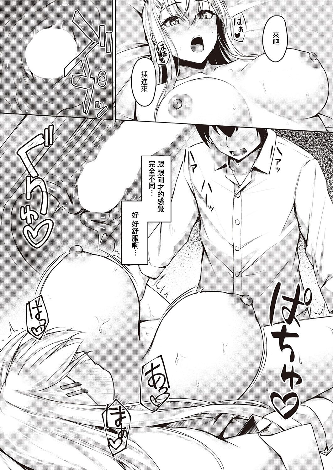 Neraiuchi  Gal - Page 19