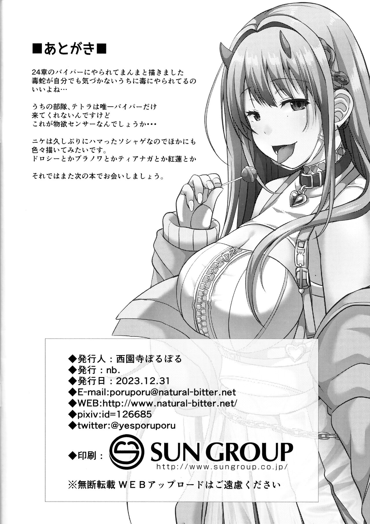 Darling Hunt Lv. 10 - Page 17