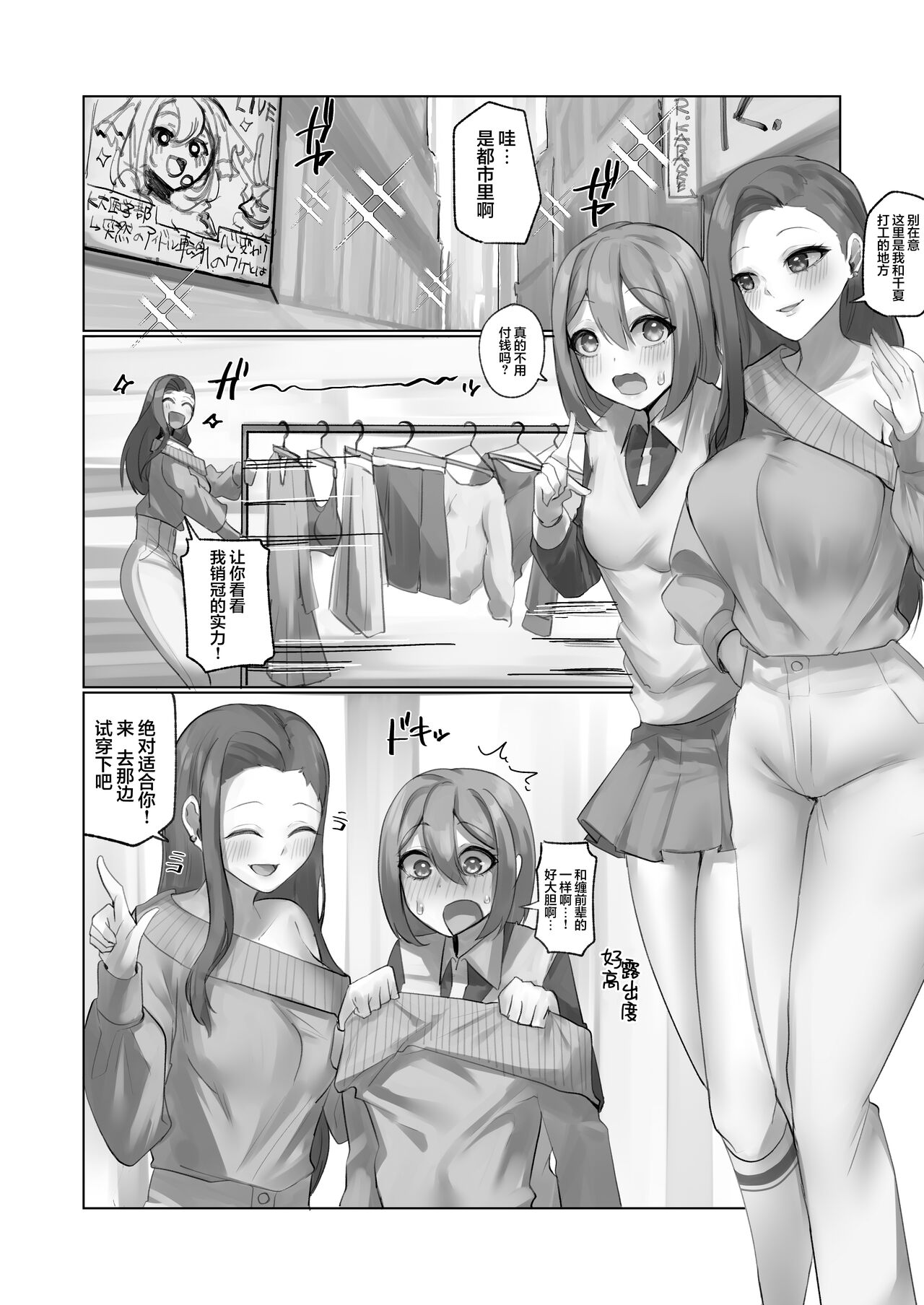 Youkoso  Share House e - Page 19