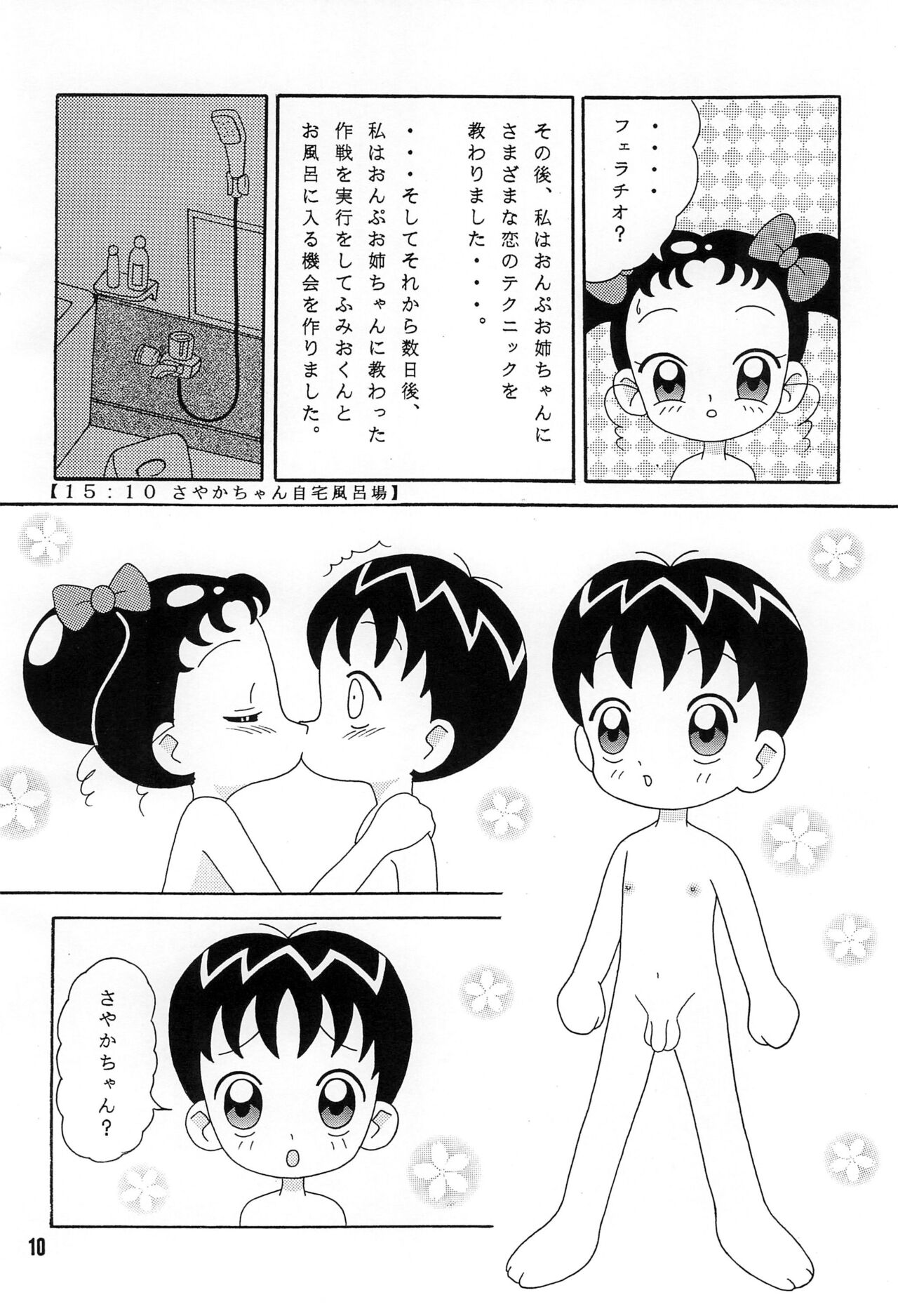 SEVEN7 -NAMIDA- - Page 10