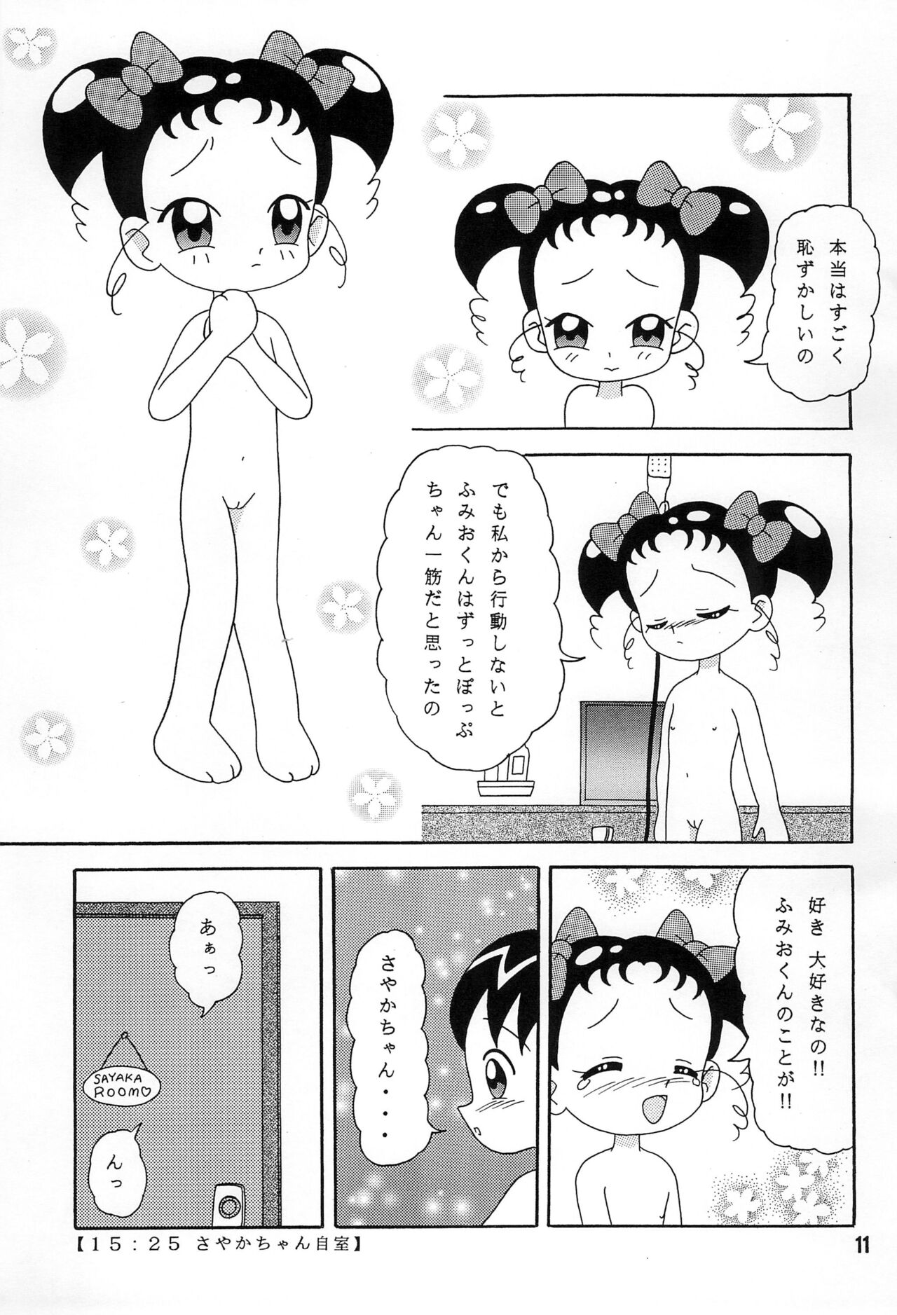 SEVEN7 -NAMIDA- - Page 11