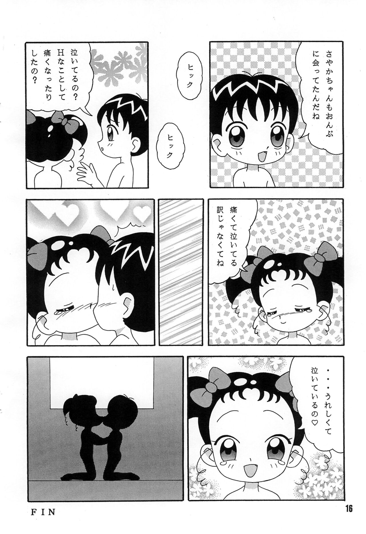 SEVEN7 -NAMIDA- - Page 16