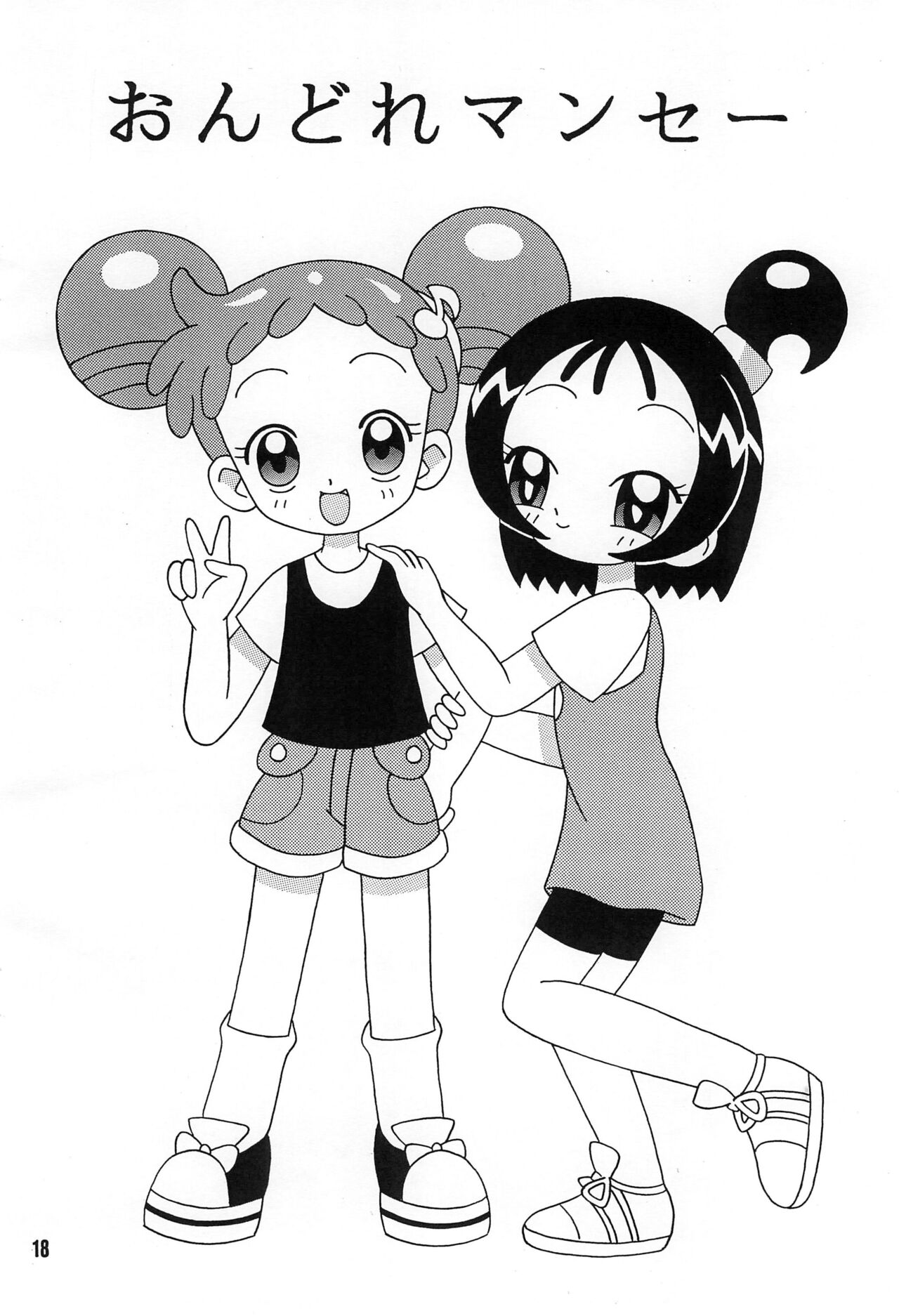 SEVEN7 -NAMIDA- - Page 18