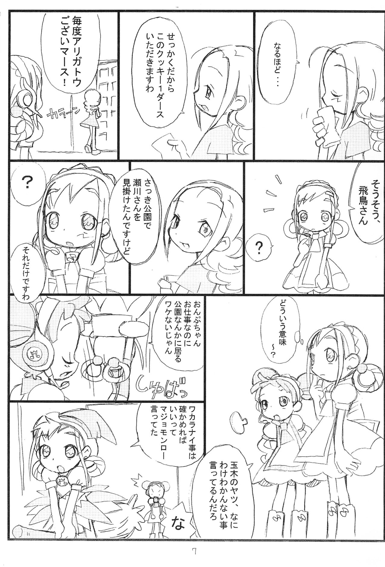 Preview page 7