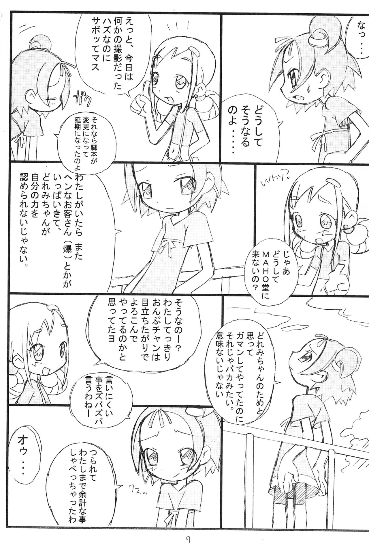 Yellow Temperance - Page 9