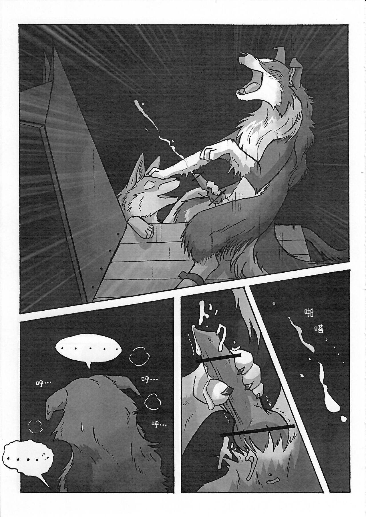 Rio and Rossi | Rio和Rossi - Page 9
