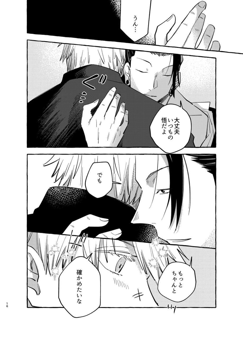 Kizuto batsu - Page 15