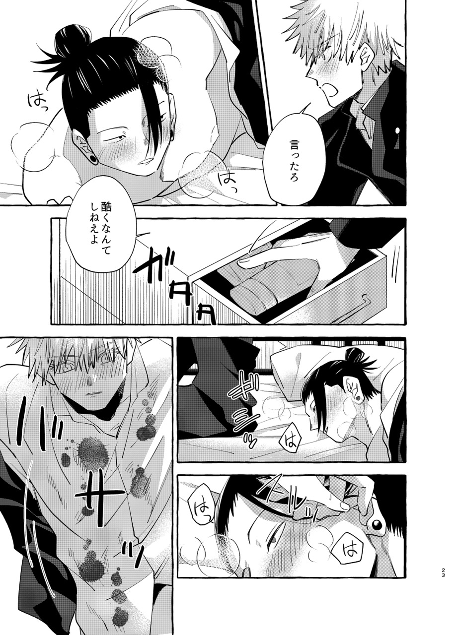 Kizuto batsu - Page 22