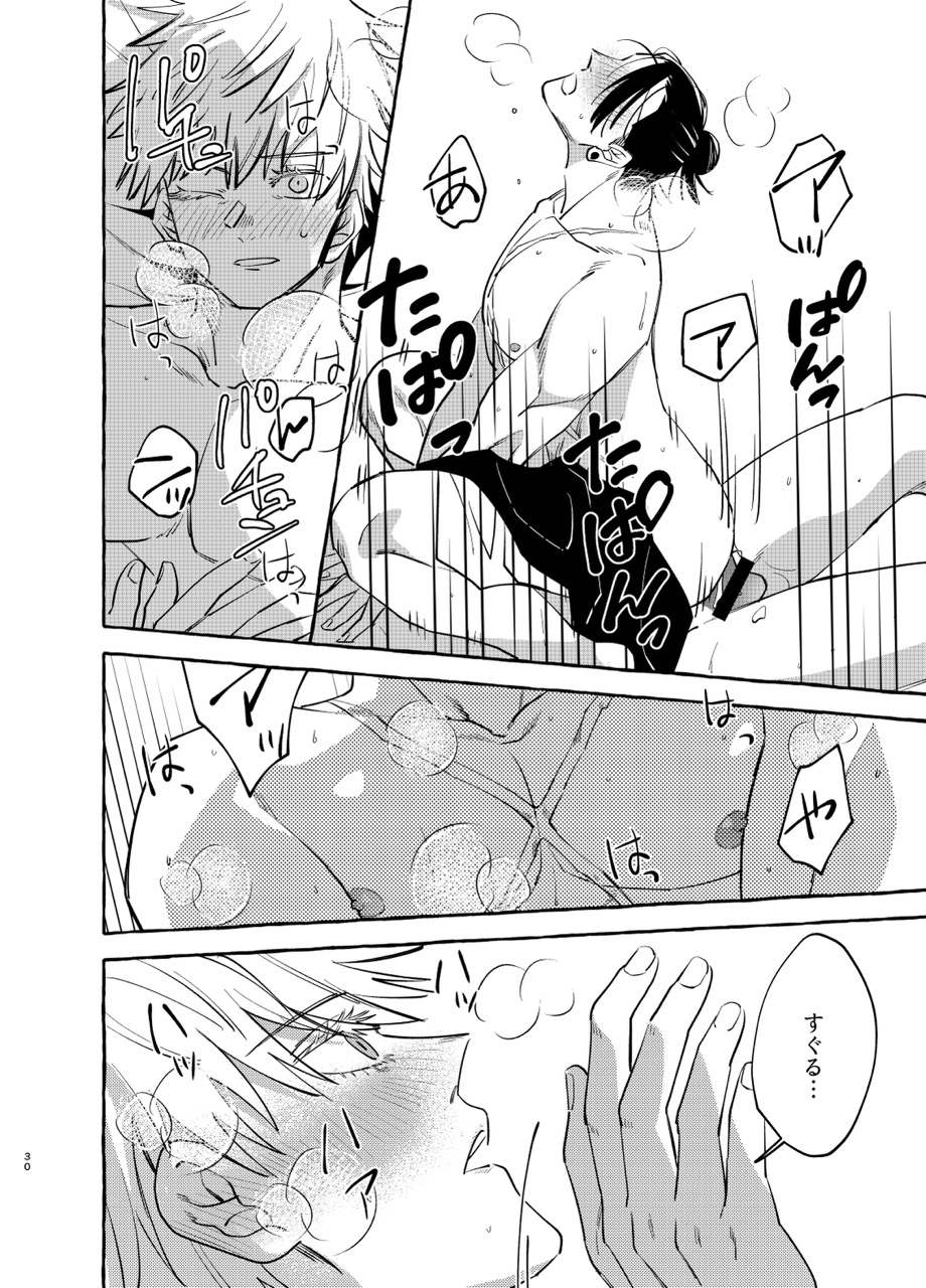 Kizuto batsu - Page 29