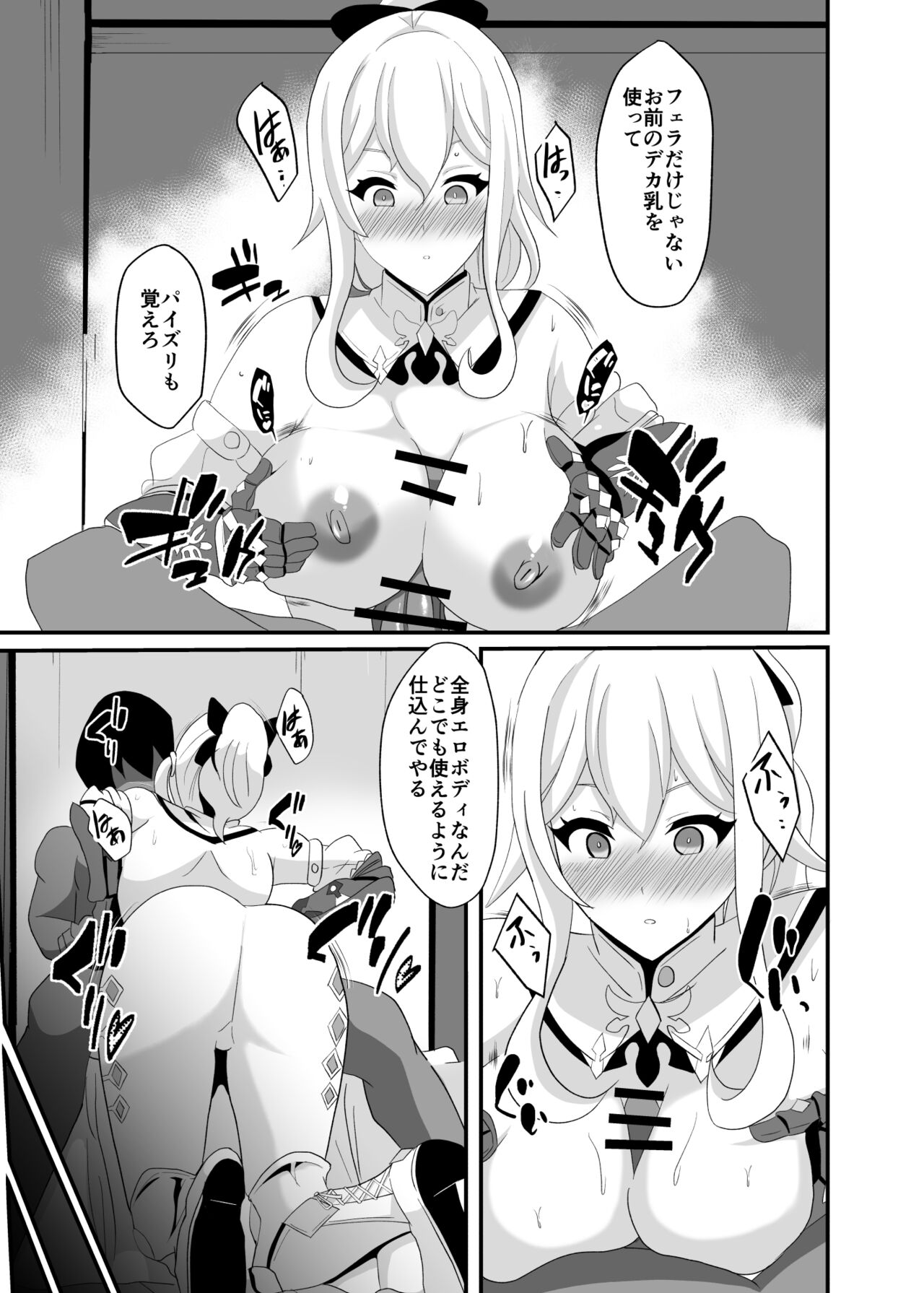 Douten Brainwashing 2 - Page 15