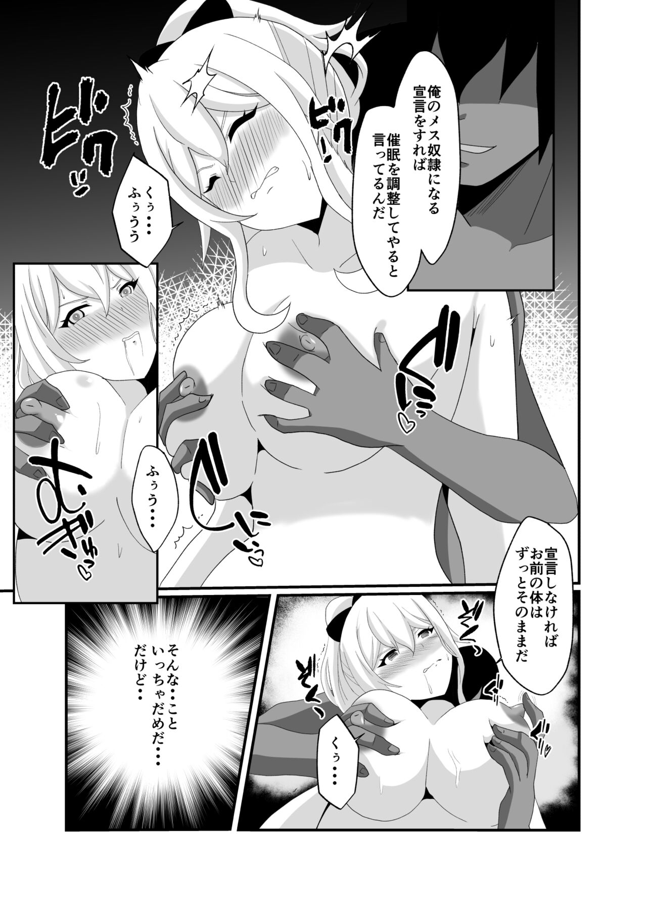 Douten Brainwashing 2 - Page 21