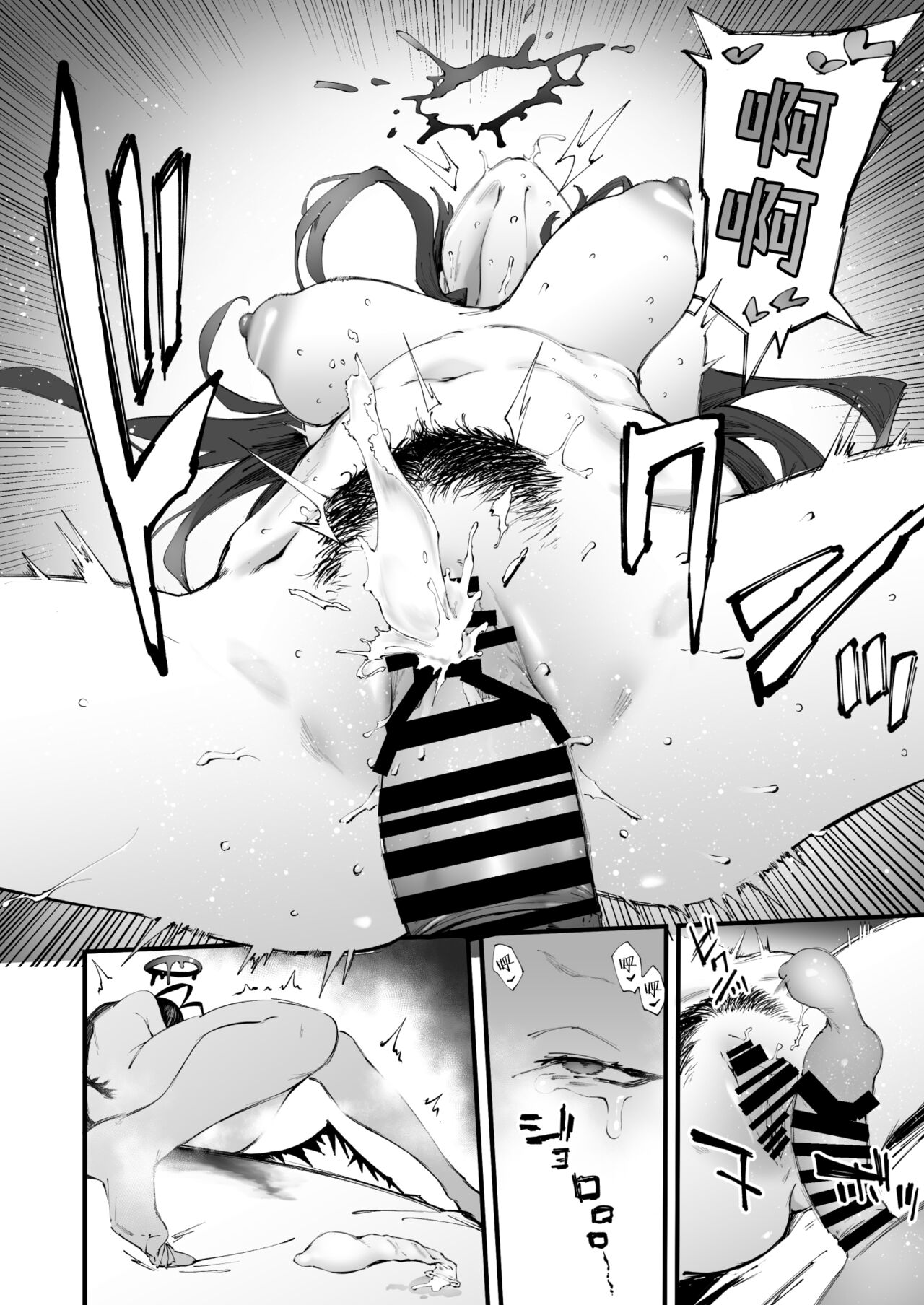 Tsurugi datte Seishun shitai | 鹤城酱也想感受青春的温度 - Page 32