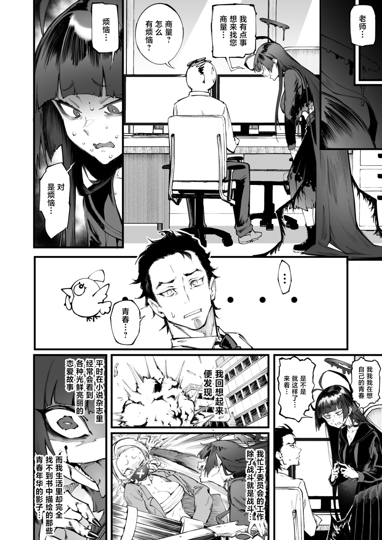 Preview page 6