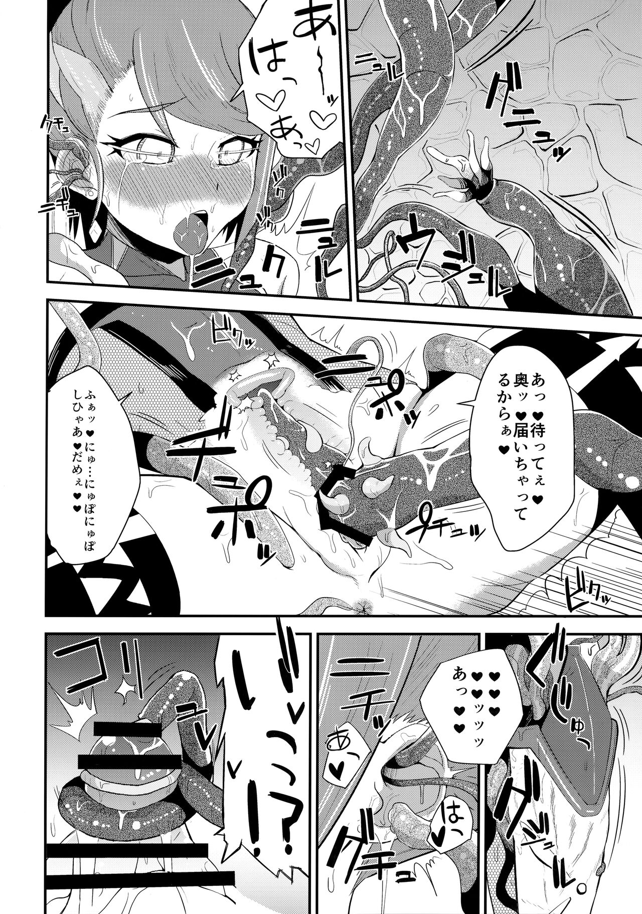 T Manin Tsubasa - Page 15