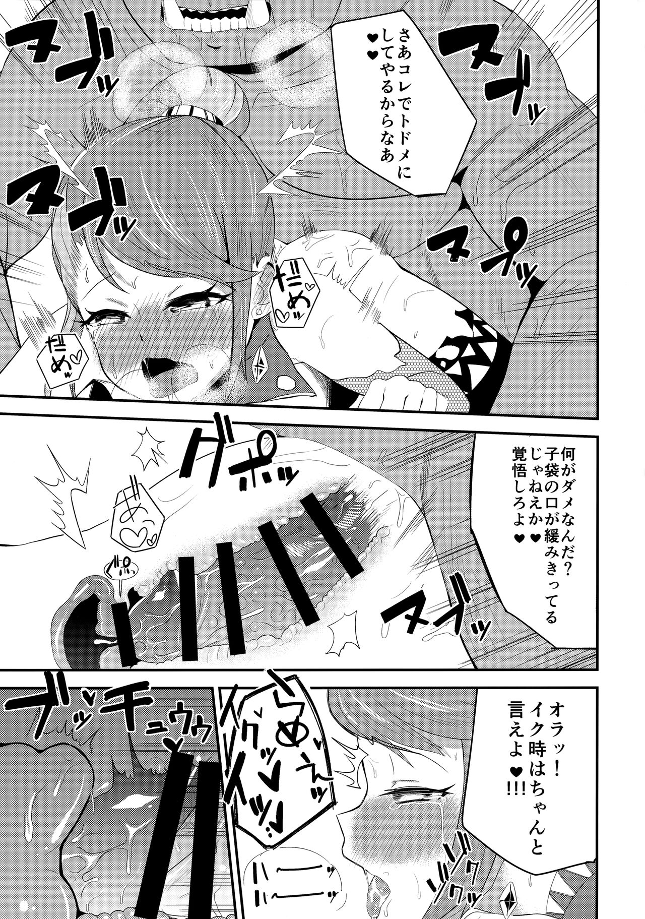 T Manin Tsubasa - Page 22