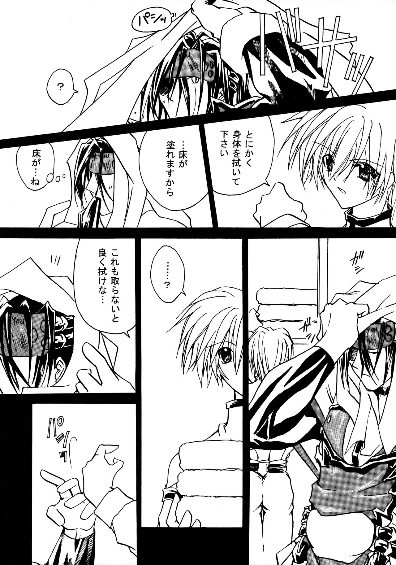 Contraindications - Page 14