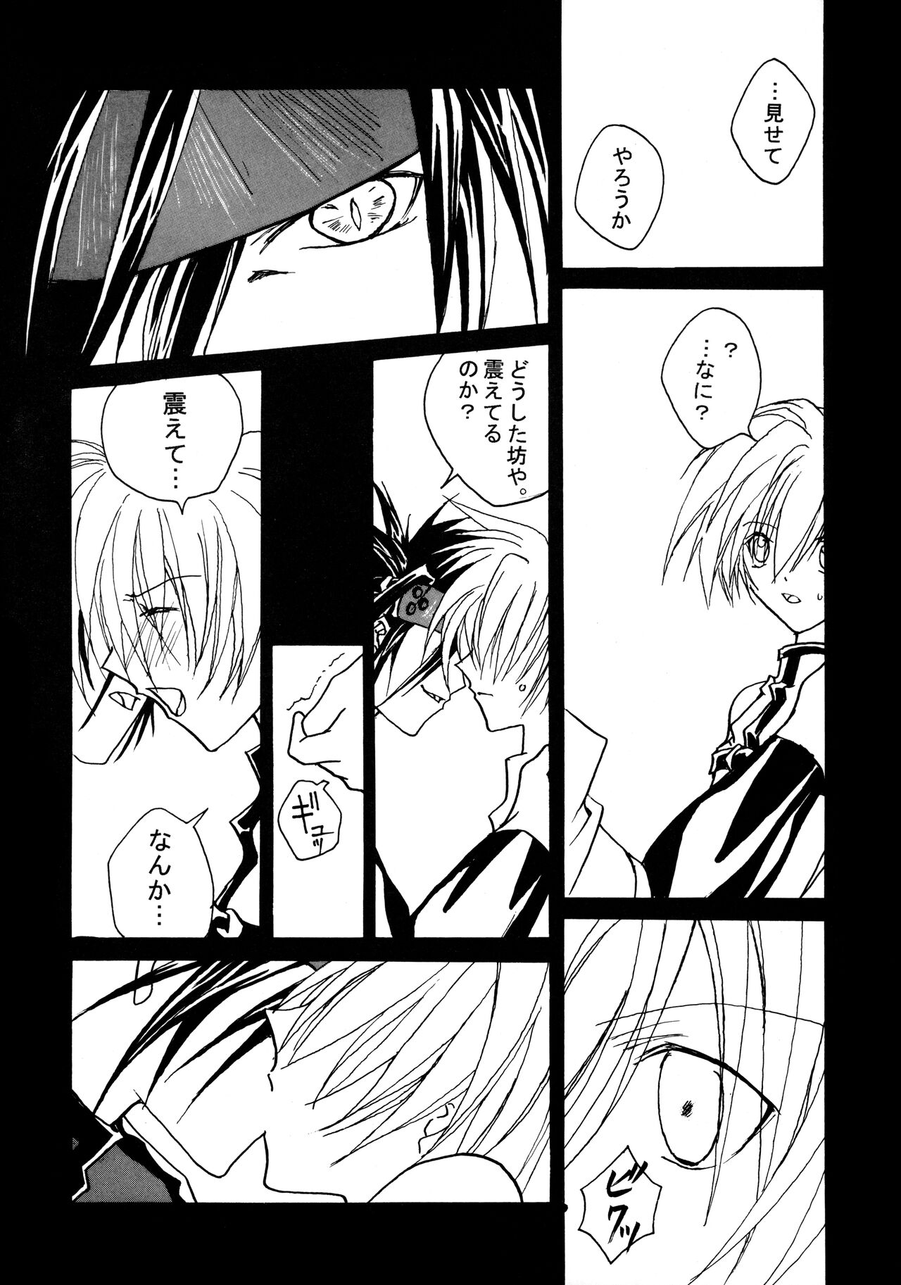 Contraindications - Page 18