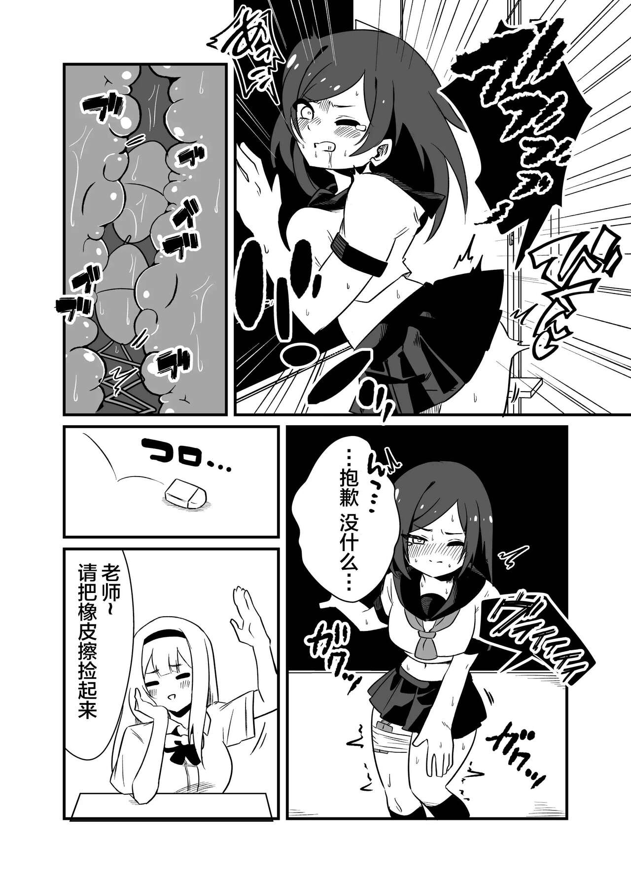 Kyousei Josou Dansei Kyoushi - Page 13