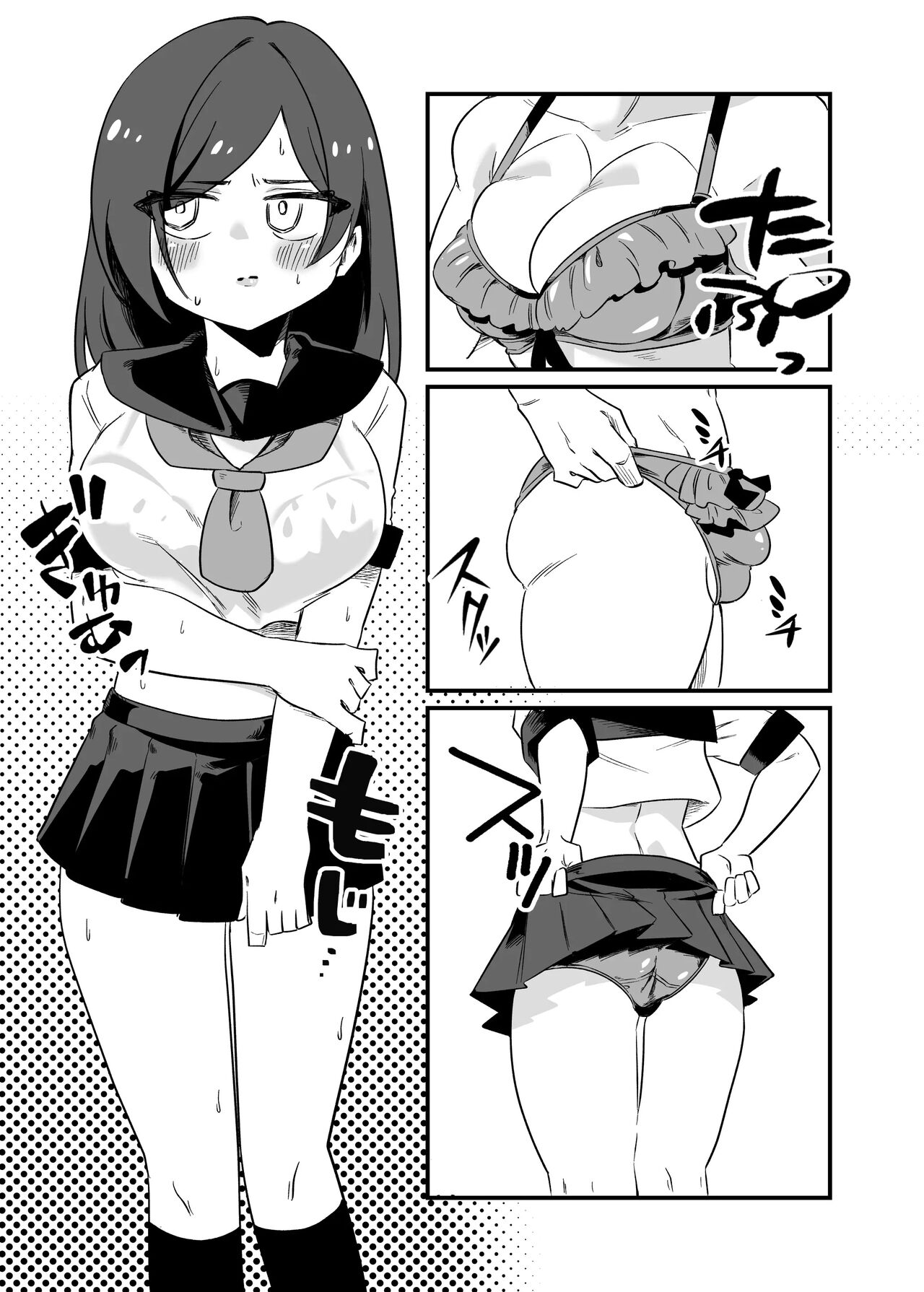 Kyousei Josou Dansei Kyoushi - Page 5