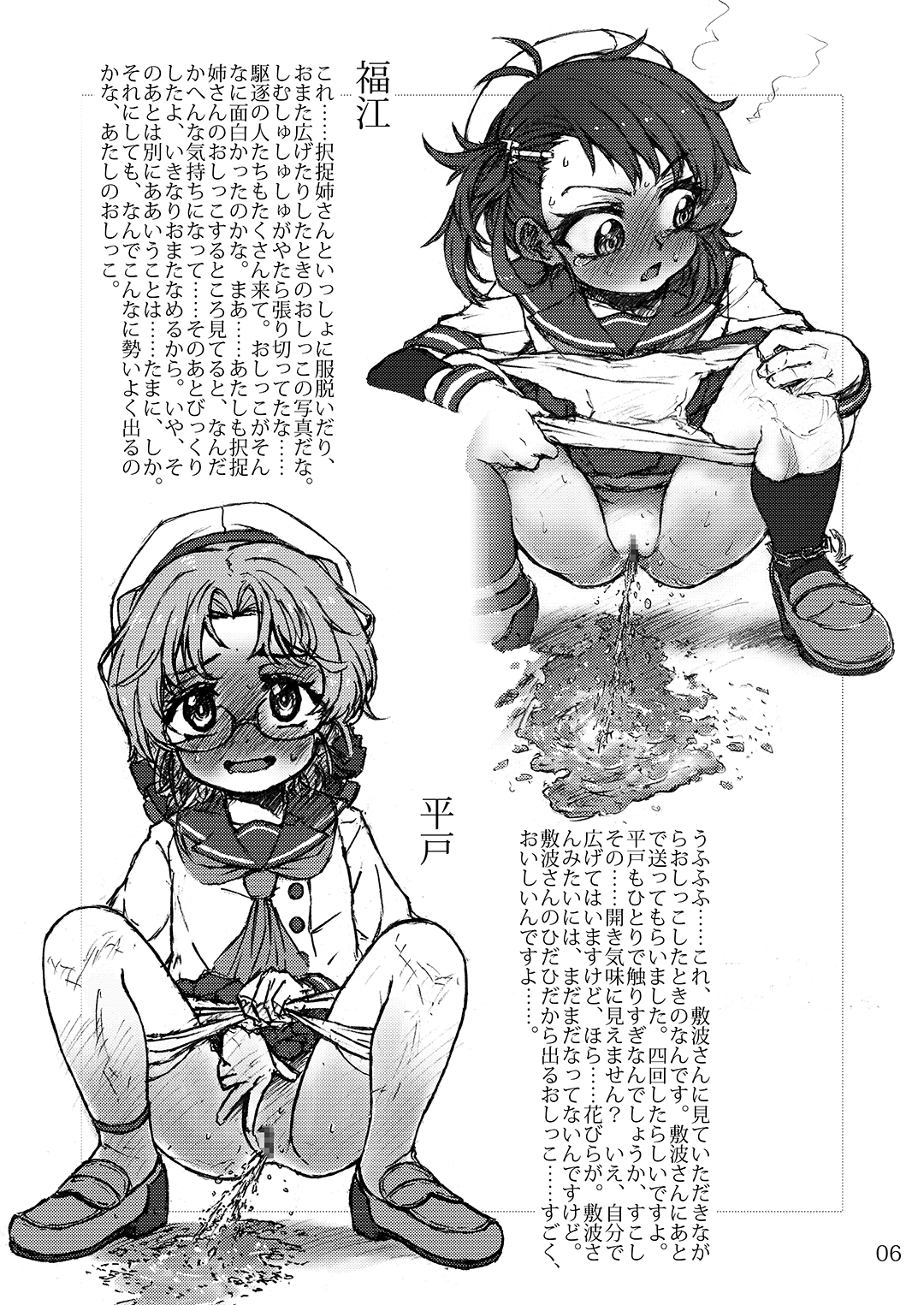 Preview page 6