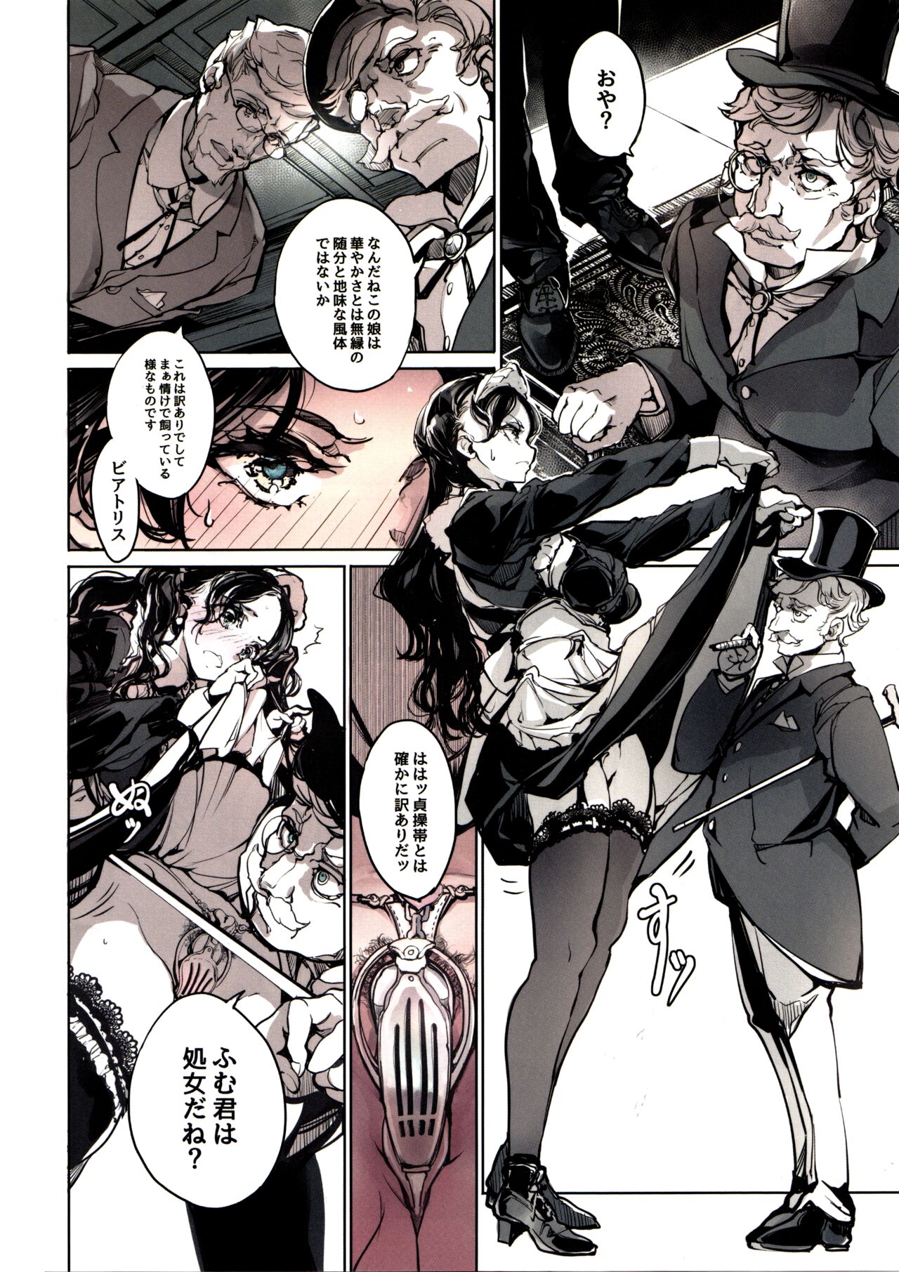 Beatrice Brothel 3 - Page 13