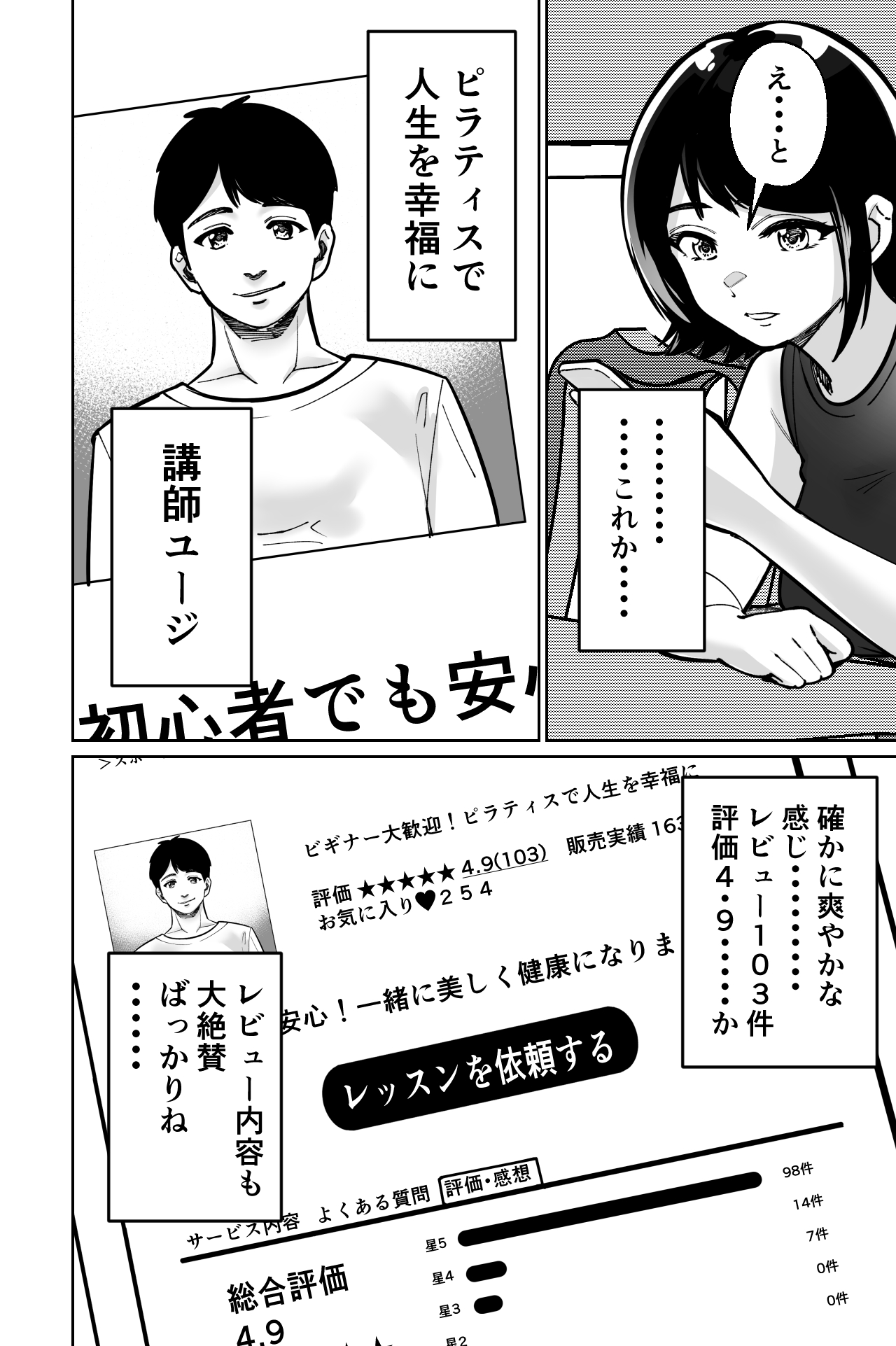 Saimin Pilates - Page 18