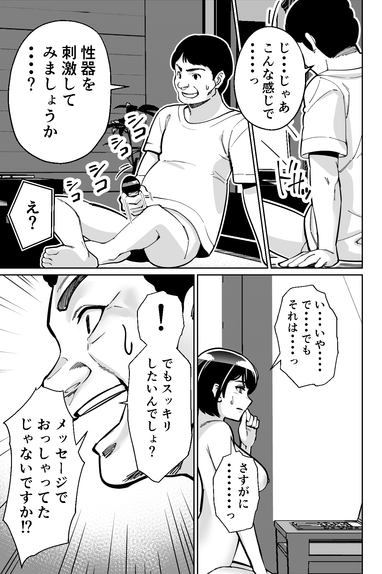 Saimin Pilates - Page 53