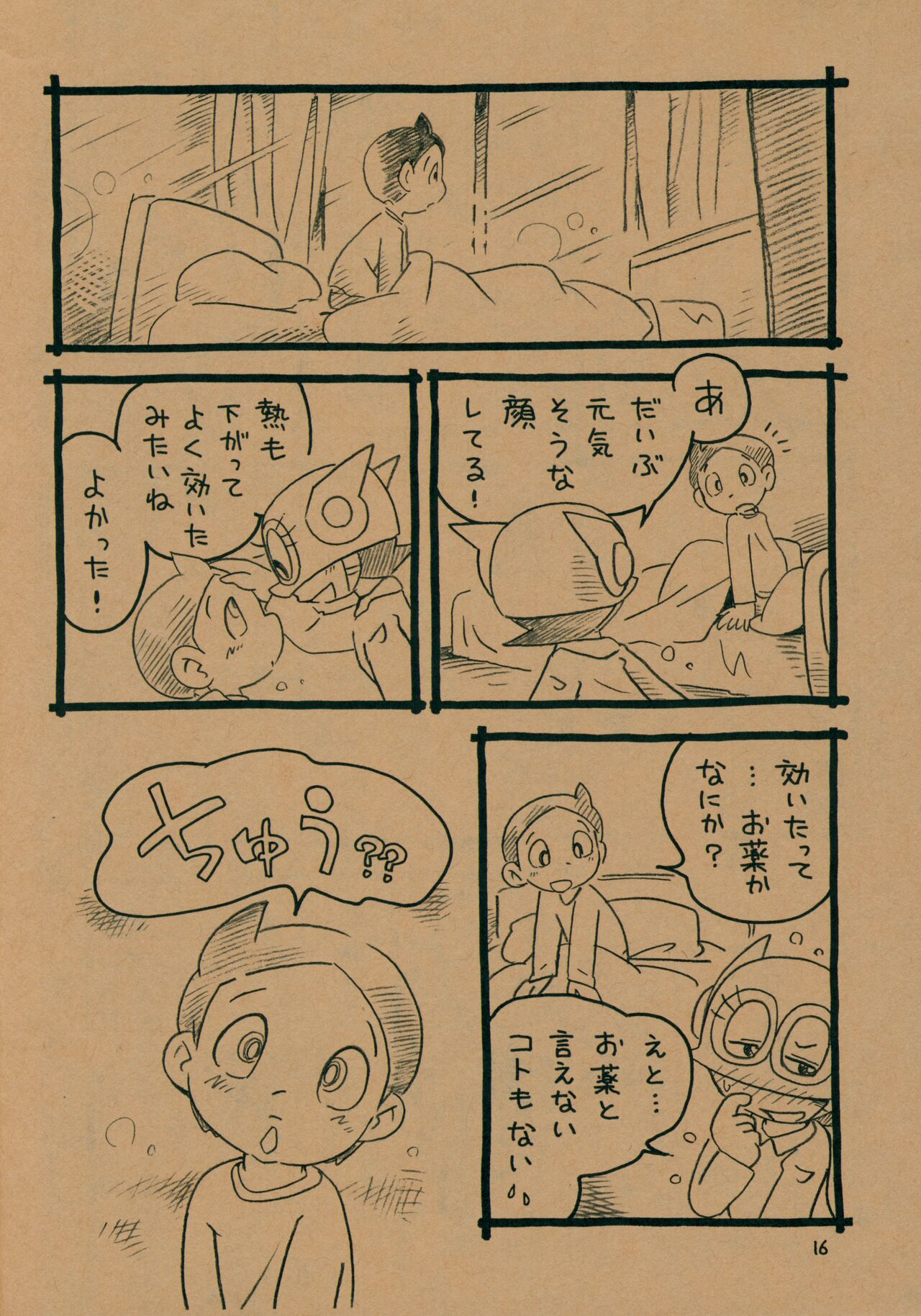 Okusuri Chuu - Page 15