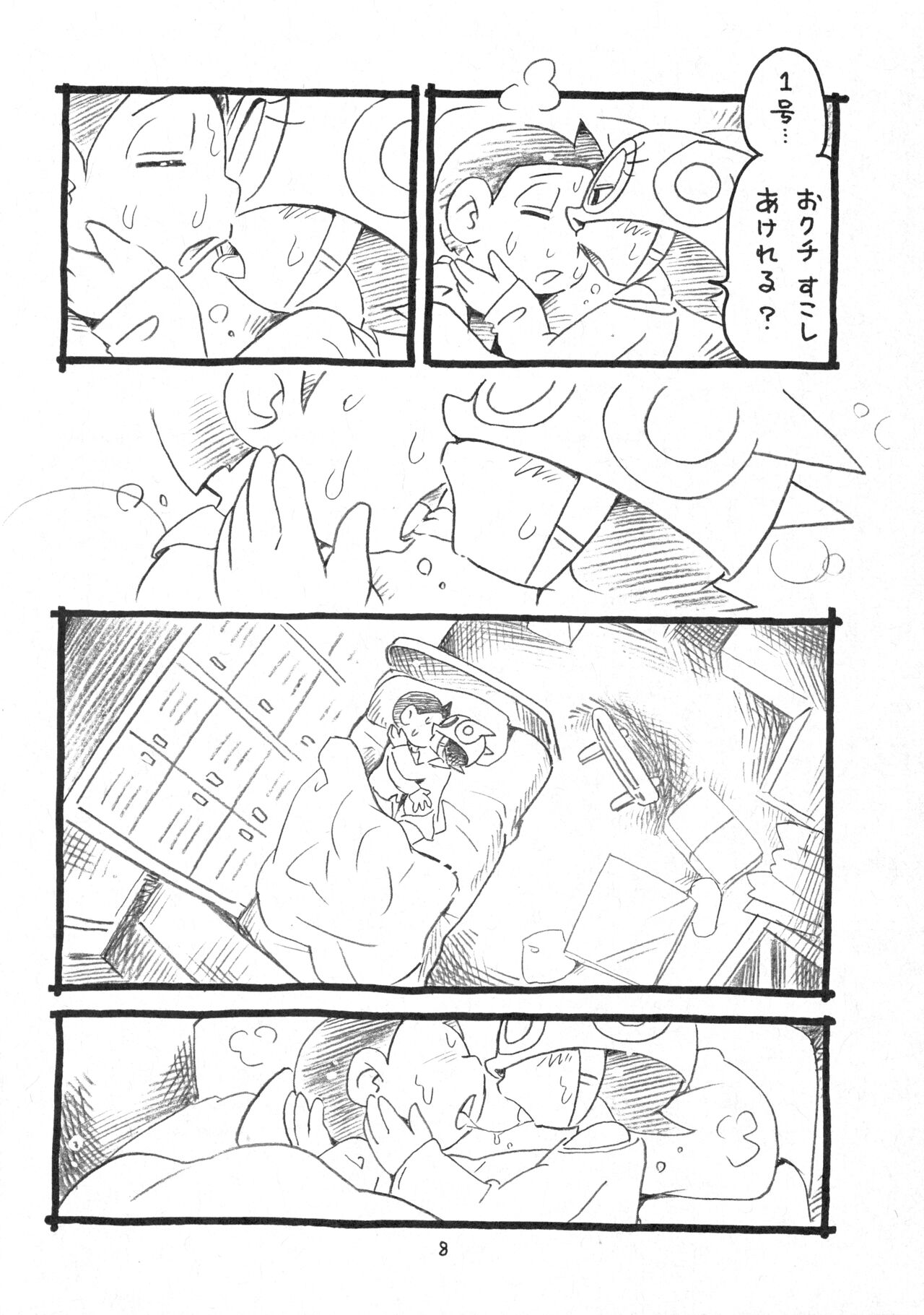 Okusuri Chuu - Page 24