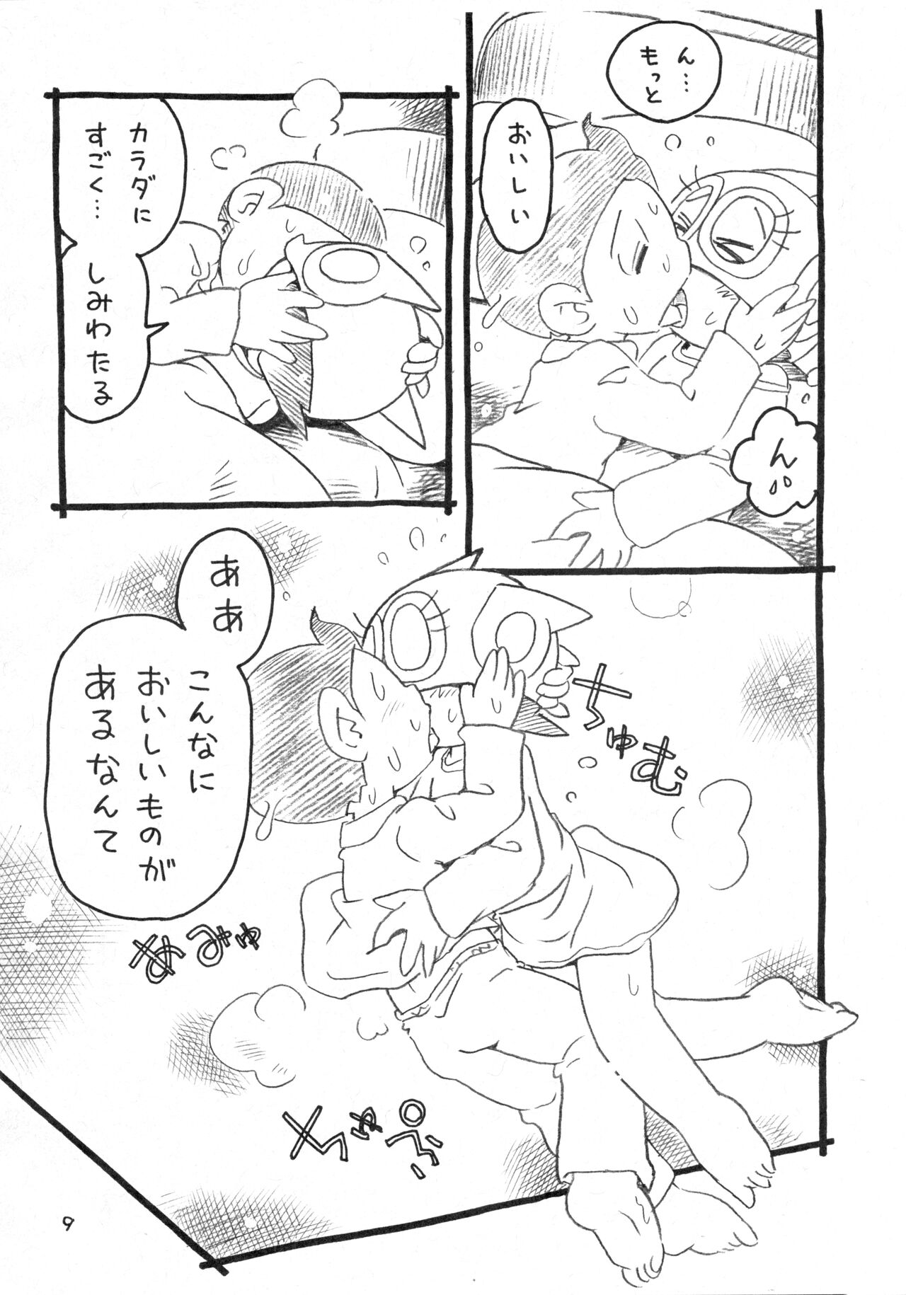 Okusuri Chuu - Page 25