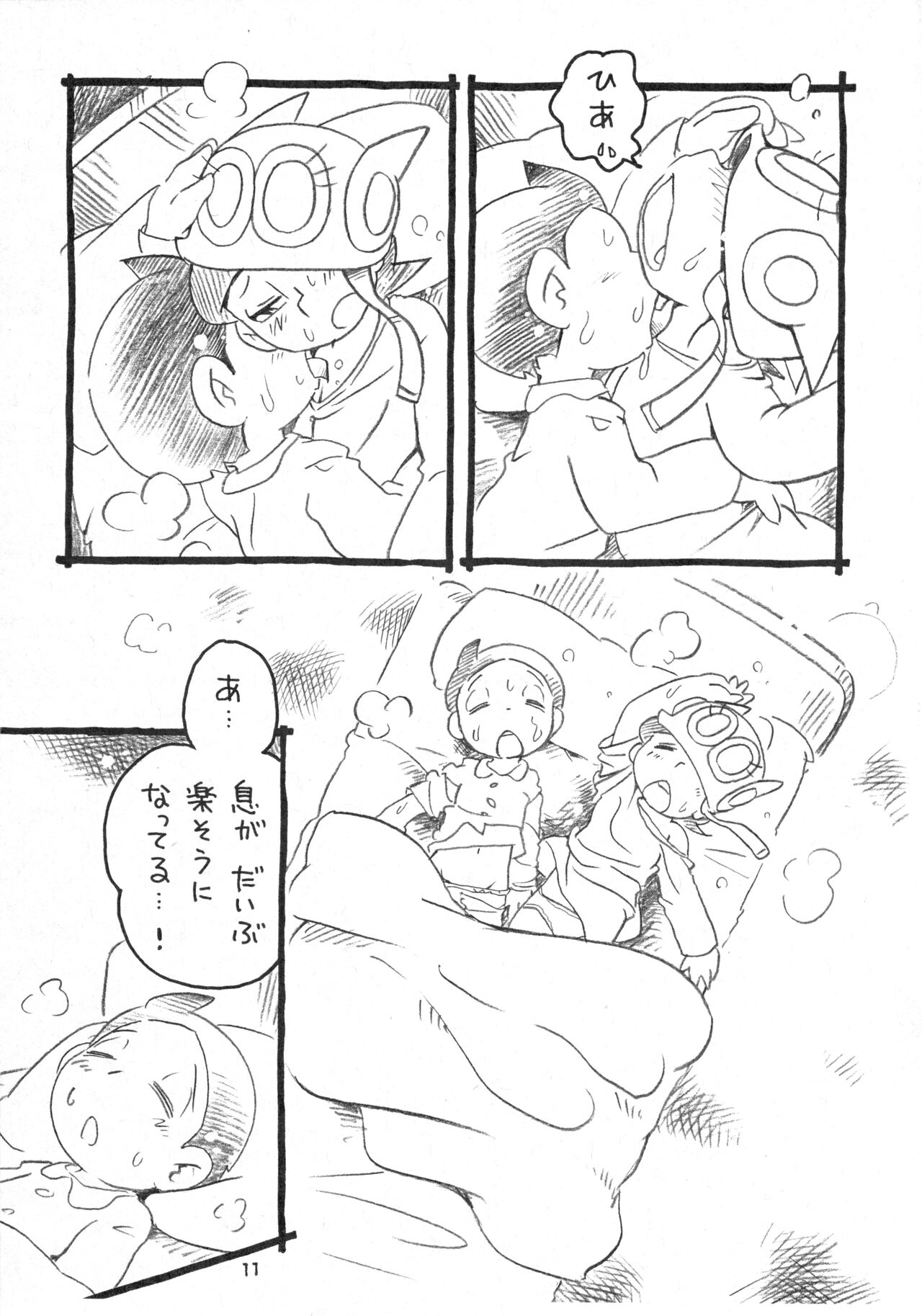 Okusuri Chuu - Page 27