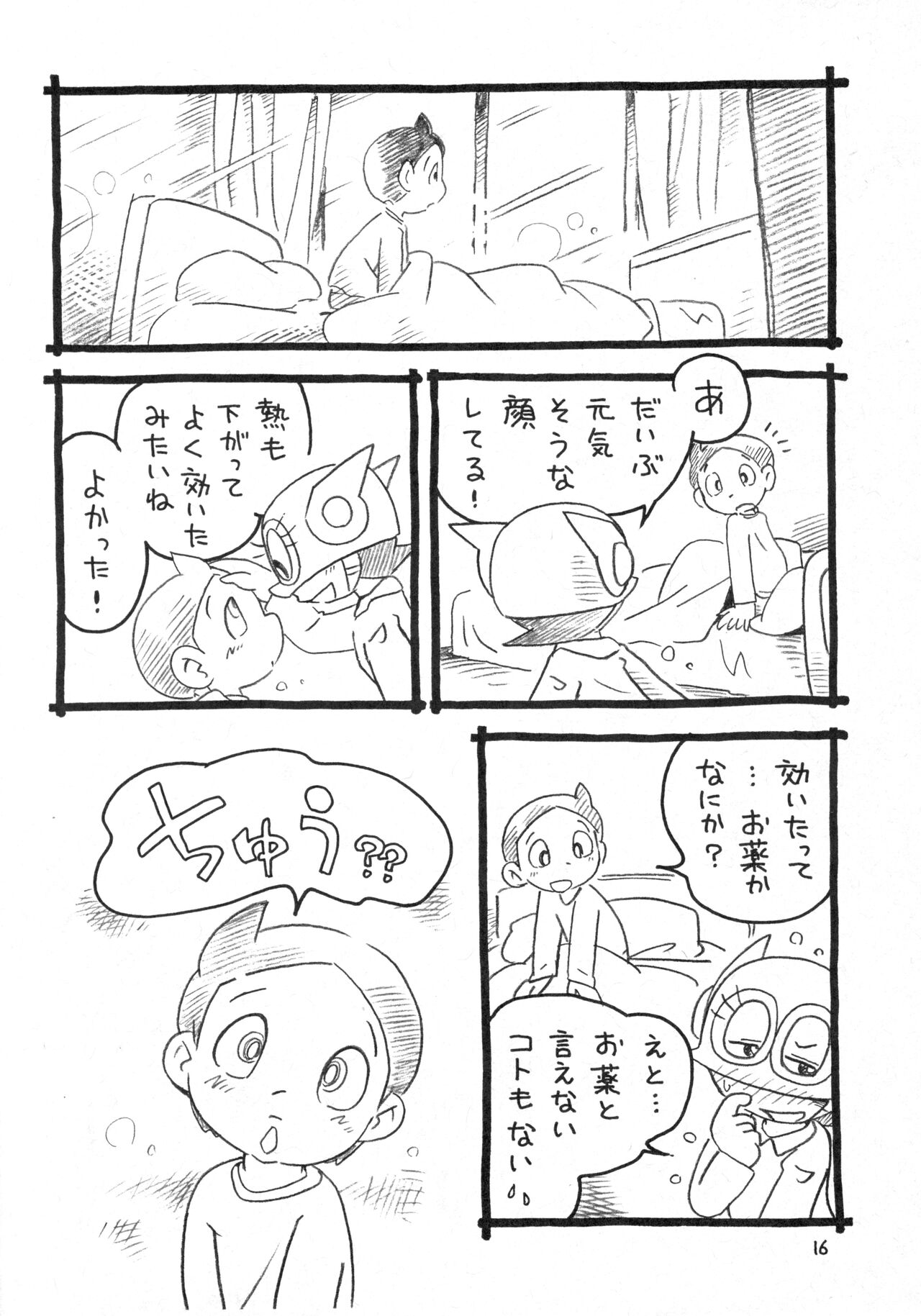Okusuri Chuu - Page 32