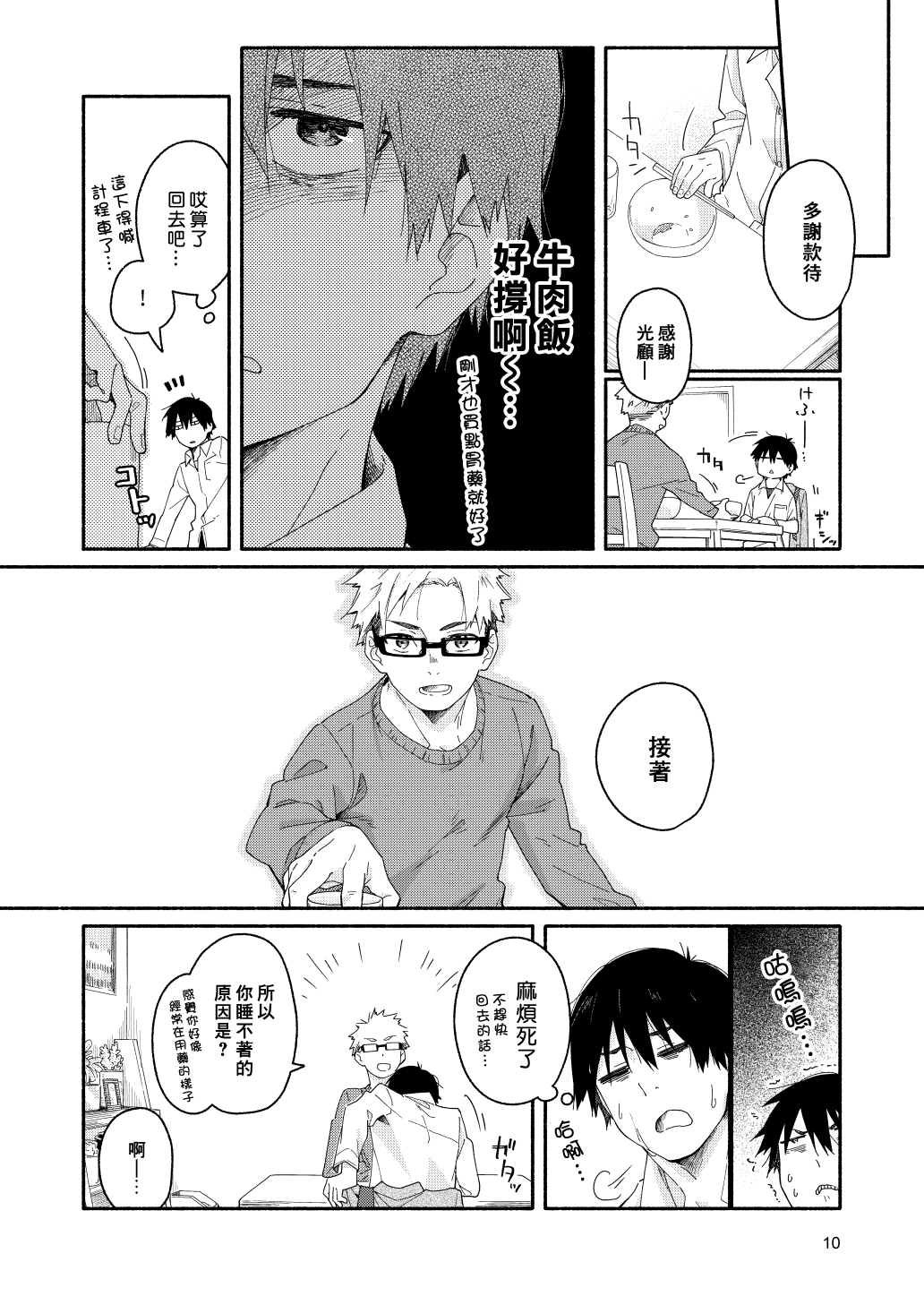 Preview page 8