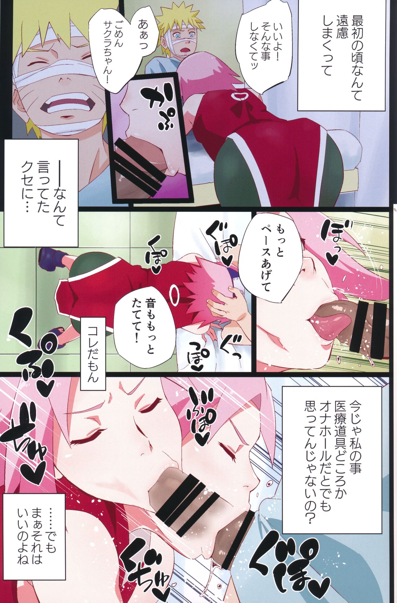 NARUTOP PINK - Page 4