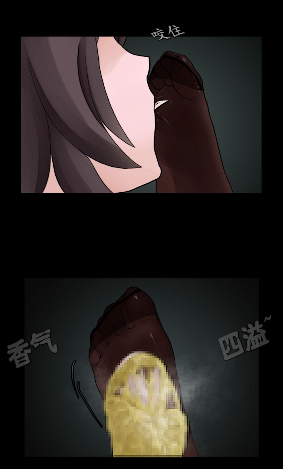 桃姐你干~嘛 - Page 14