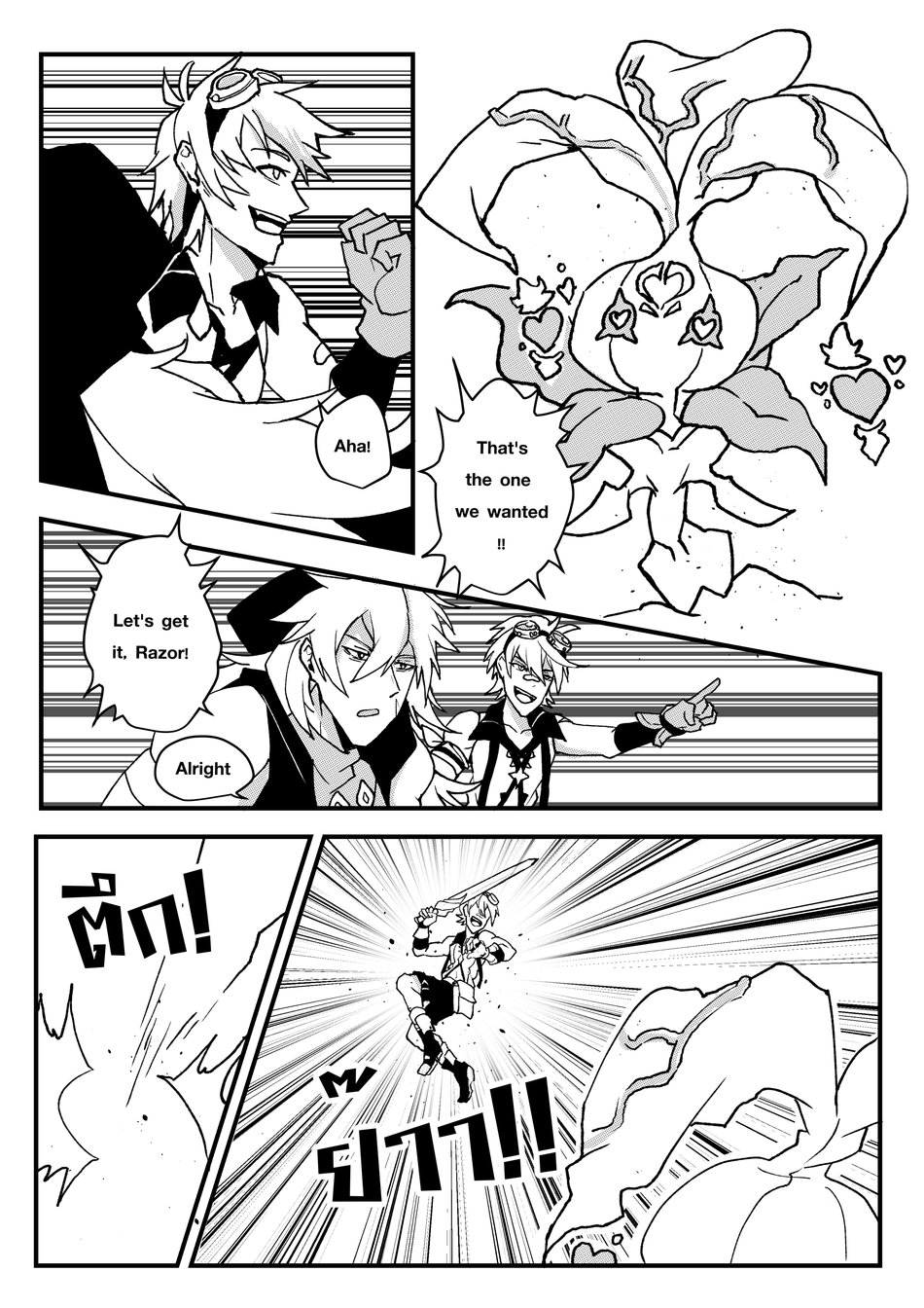 Take a Bite - Page 11