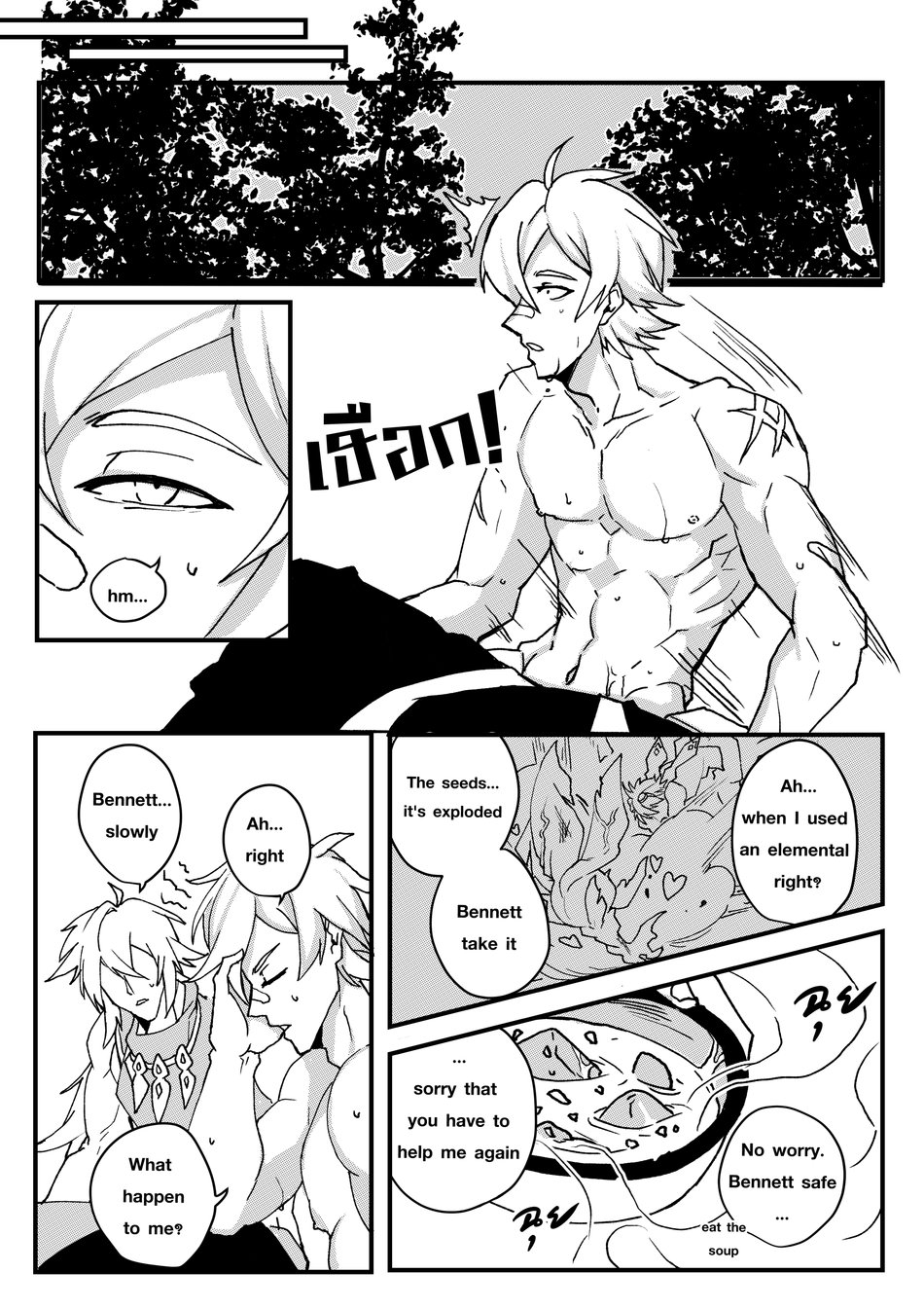 Take a Bite - Page 16