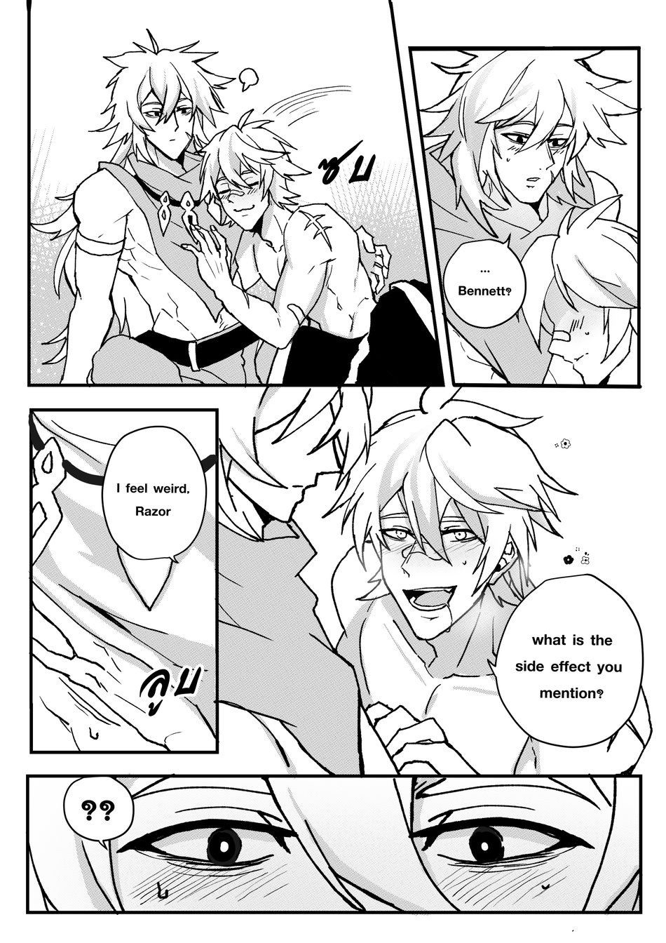 Take a Bite - Page 18