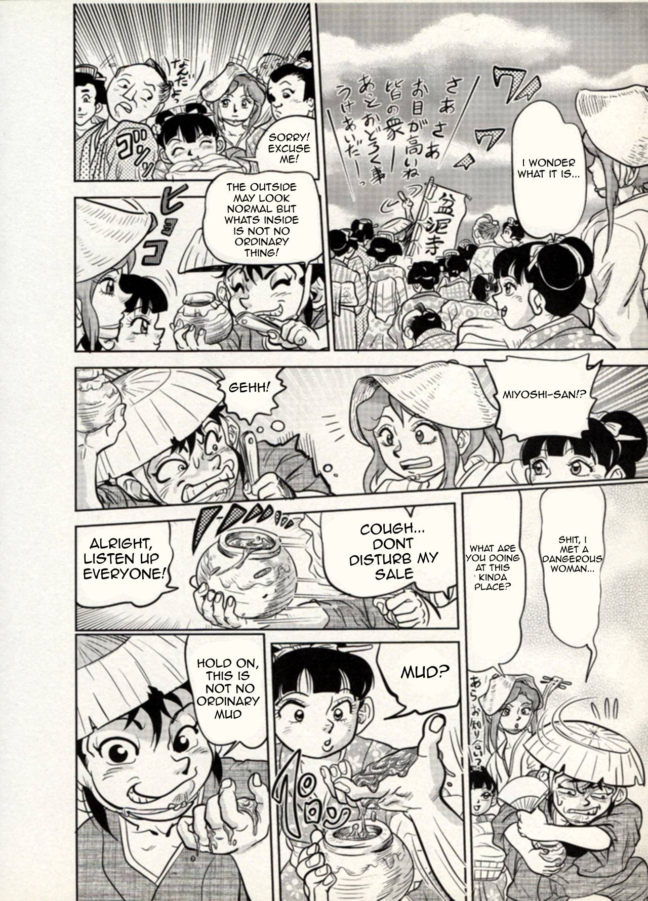 Nikudan Omon - Page 101