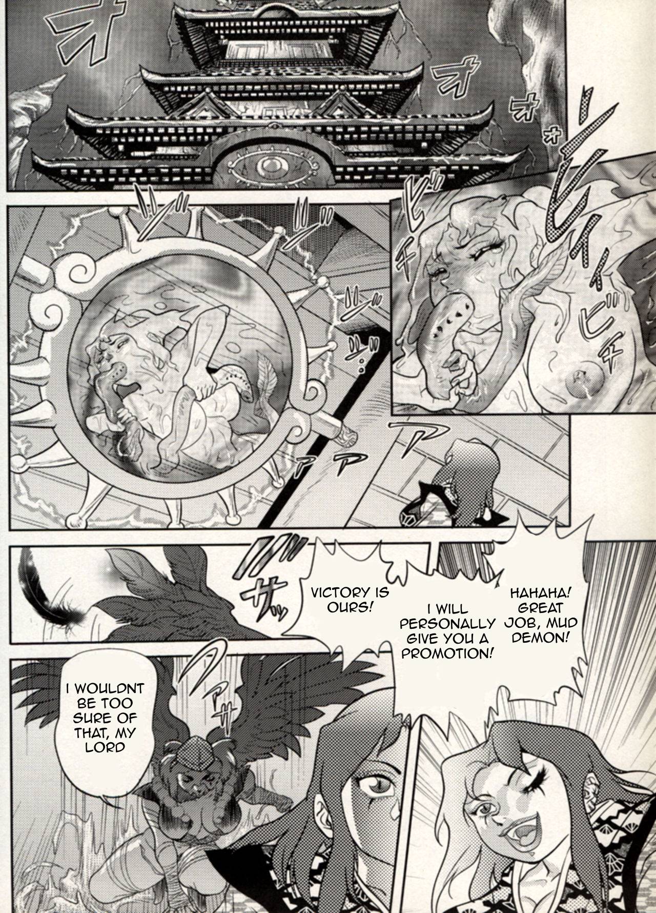 Nikudan Omon - Page 129