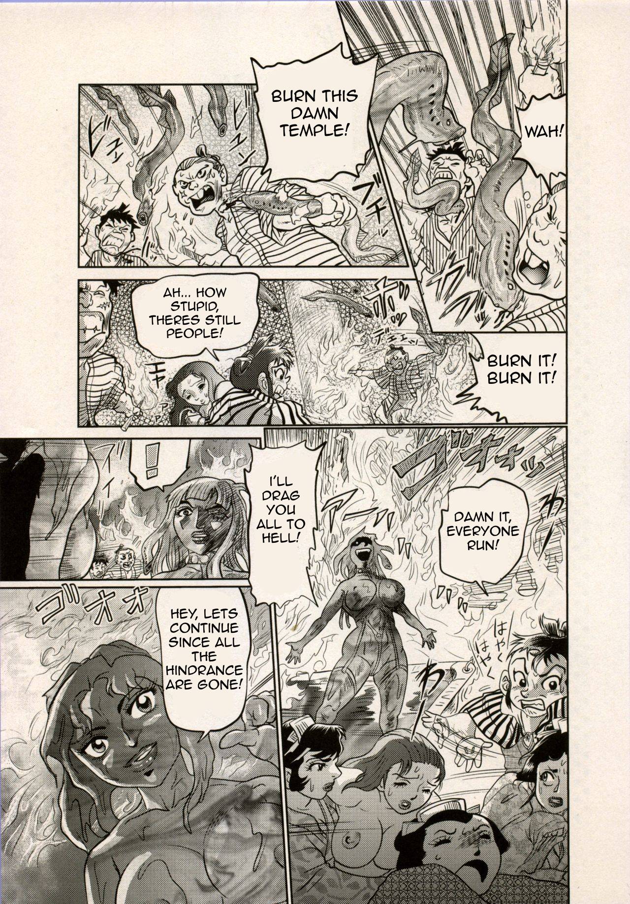 Nikudan Omon - Page 152