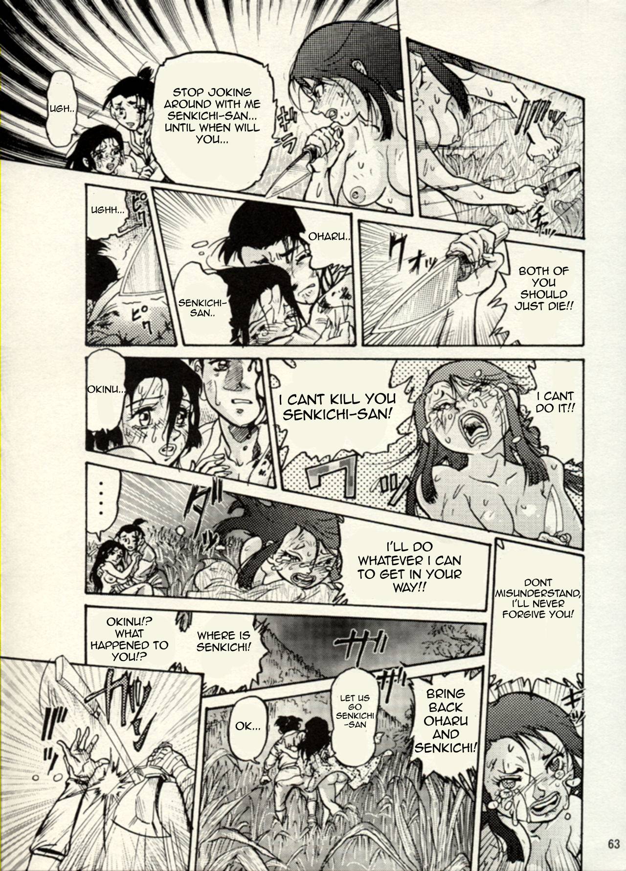 Nikudan Omon - Page 56