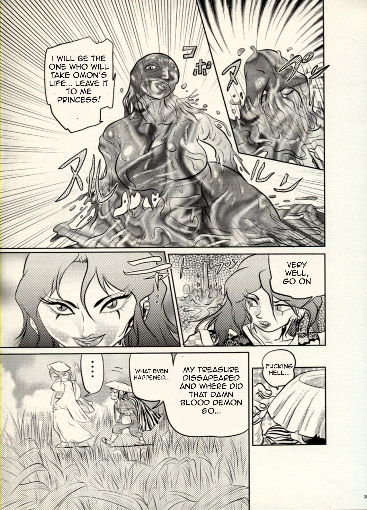 Nikudan Omon - Page 94