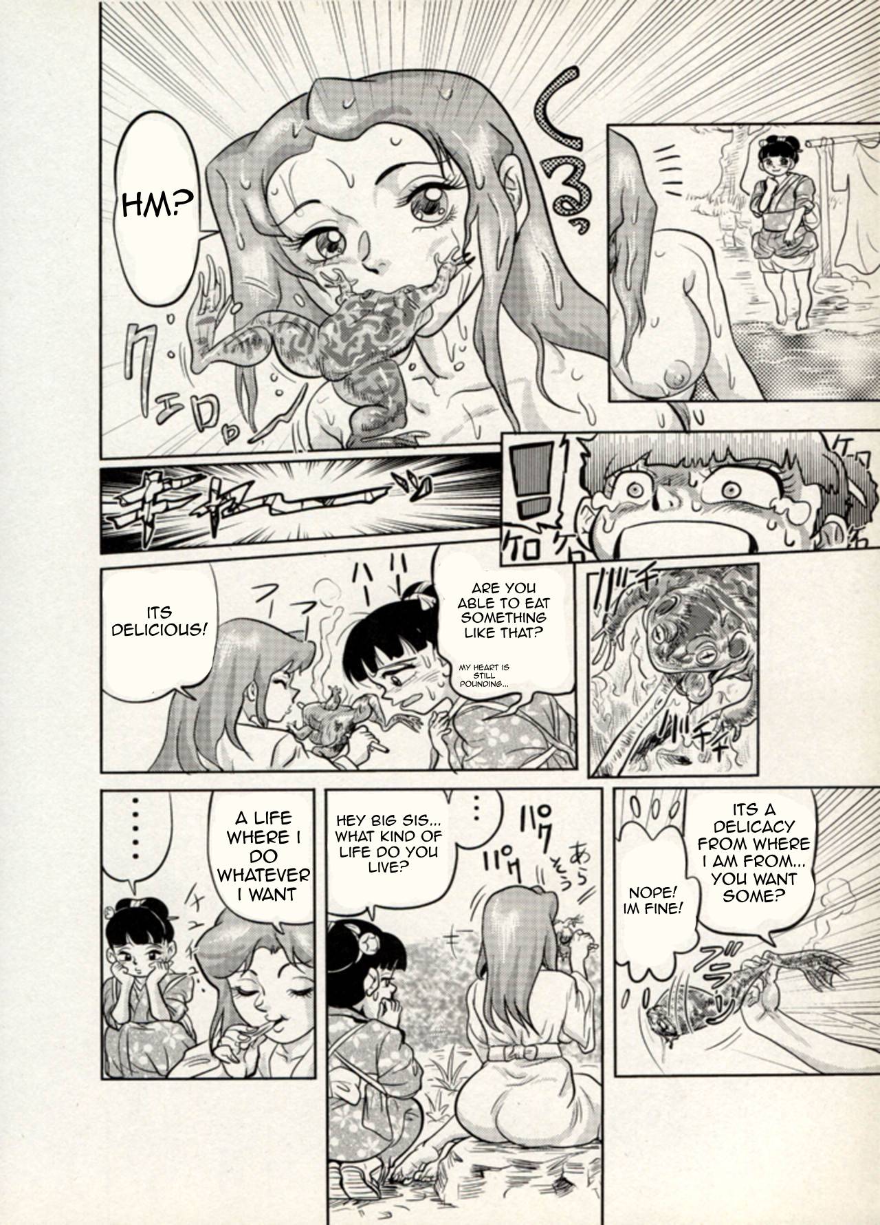 Nikudan Omon - Page 99