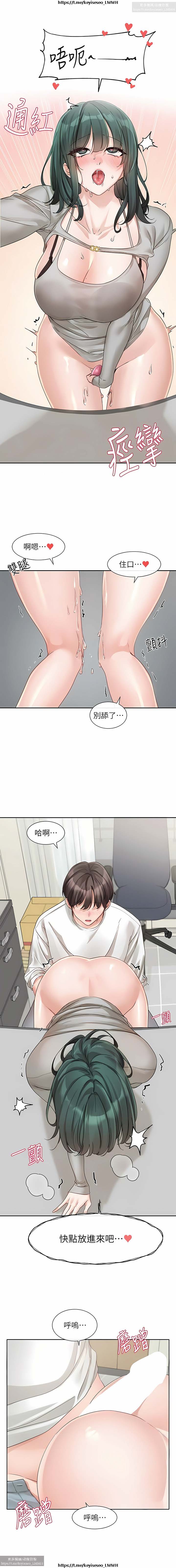 社團學姊 142-152 官方中文 社团学姐 - Page 13