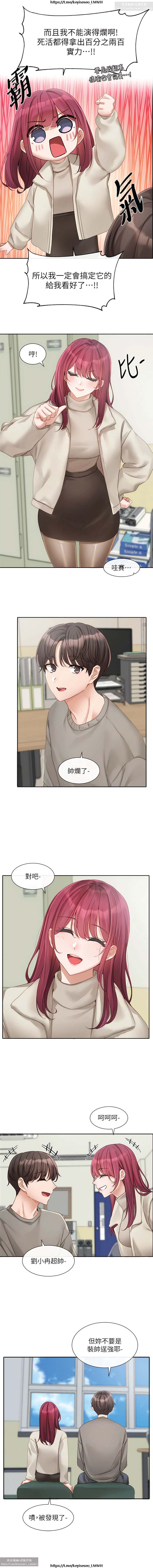 社團學姊 142-152 官方中文 社团学姐 - Page 135