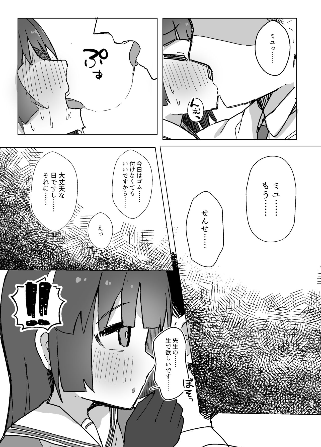 Anciety - Page 22